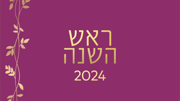 ראש השנה - 02-04.10.2024